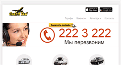 Desktop Screenshot of grandtaxi.com.ua